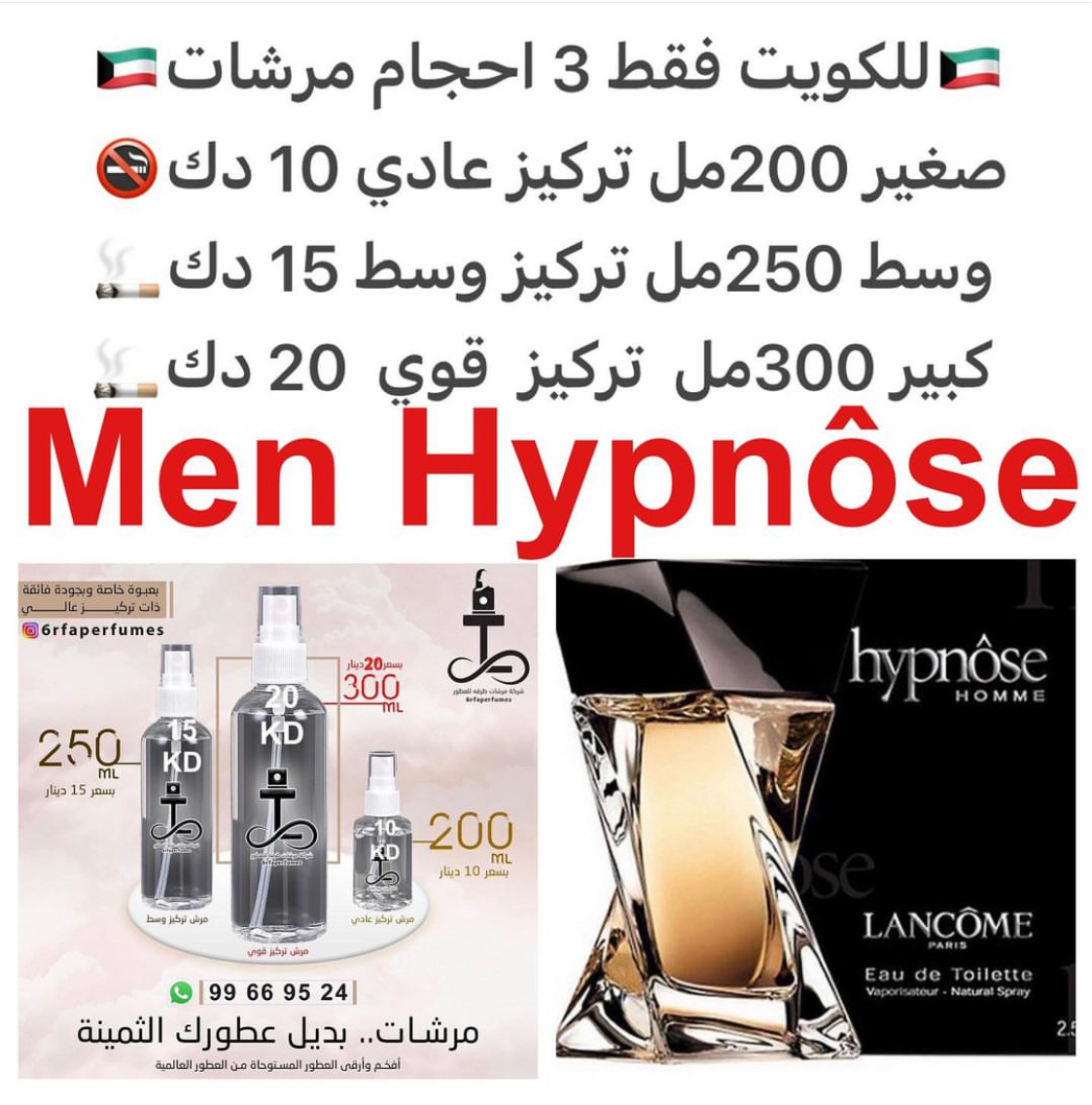 السعر حسب الحجم المطلوب للتركيز والثبات لمدخن السجائر 🚬والشيشه وغير المدخن 🚭 ورسوم عنوان منطقة التوصيل