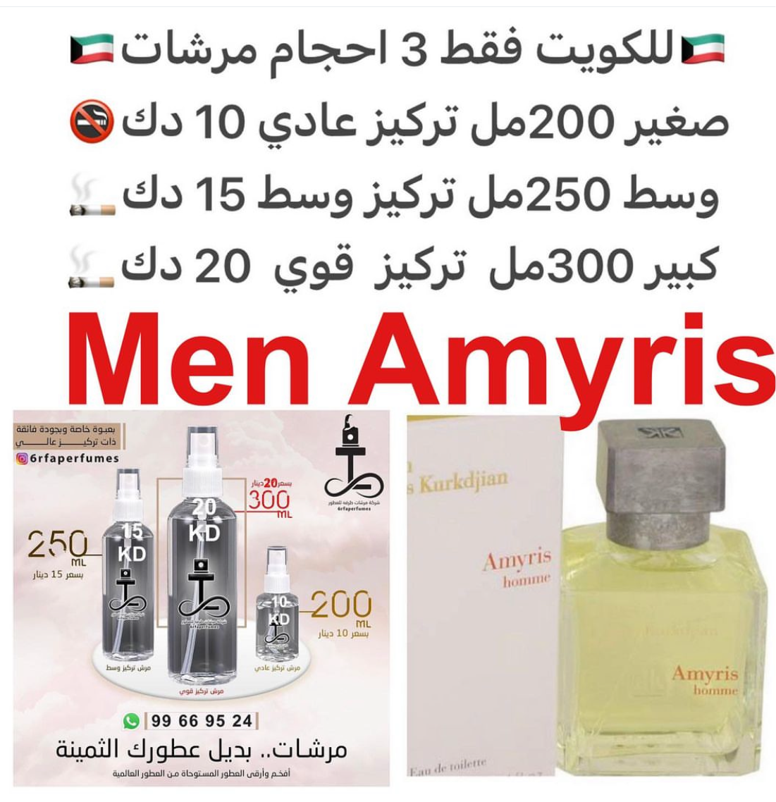 السعر حسب الحجم المطلوب للتركيز والثبات لمدخن السجائر 🚬والشيشه وغير المدخن 🚭 ورسوم عنوان منطقة التوصيل