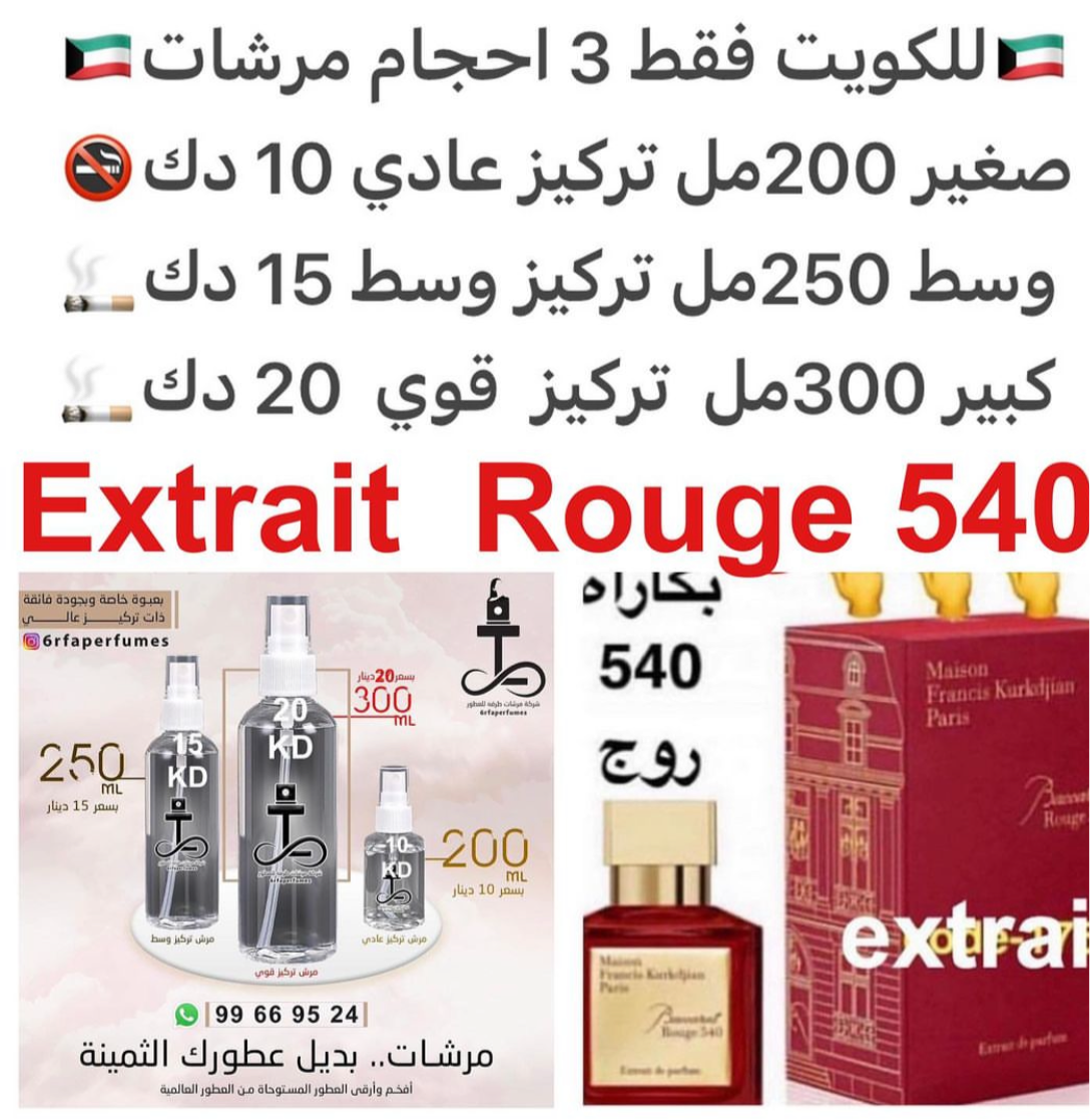 السعر حسب الحجم المطلوب للتركيز والثبات لمدخن السجائر 🚬والشيشه وغير المدخن 🚭 ورسوم عنوان منطقة التوصيل