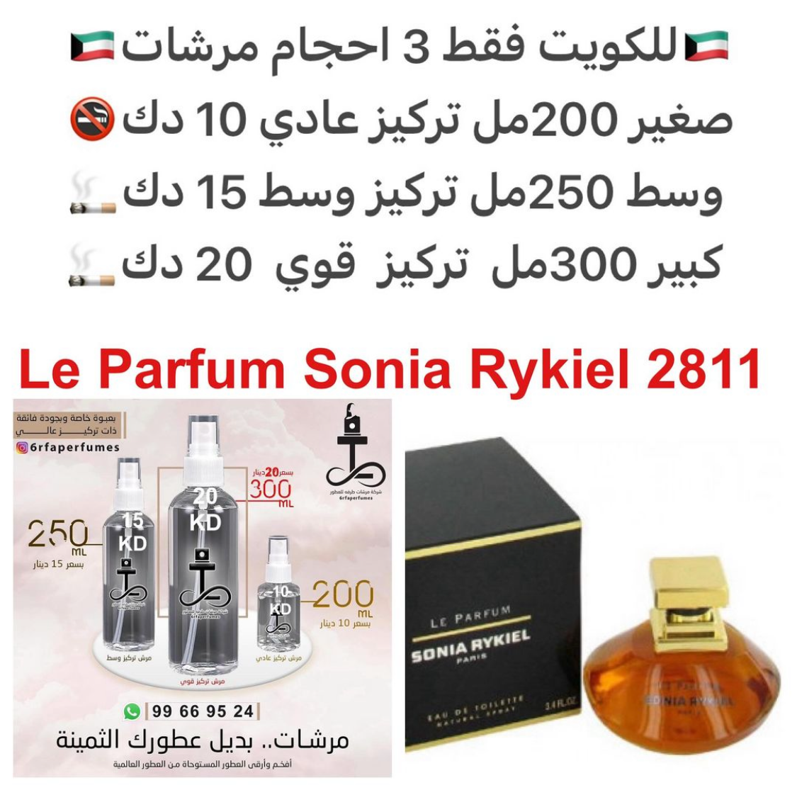 . إفتتاحية العطر ذاون ون الشيخ الألدهيدات, أخشاب الهنوكي, الخوخ, توت العليق, الميموزا, الباشون فروت, الفراوله, البرتقال و البرغموت; قلب العطر العسل الأبيض, زهر القرنفل, مسك الروم, جذور السوسن, أوسمانثوس , الورد و الياسمين; قاعدة العطر تتكون من البنزوين -