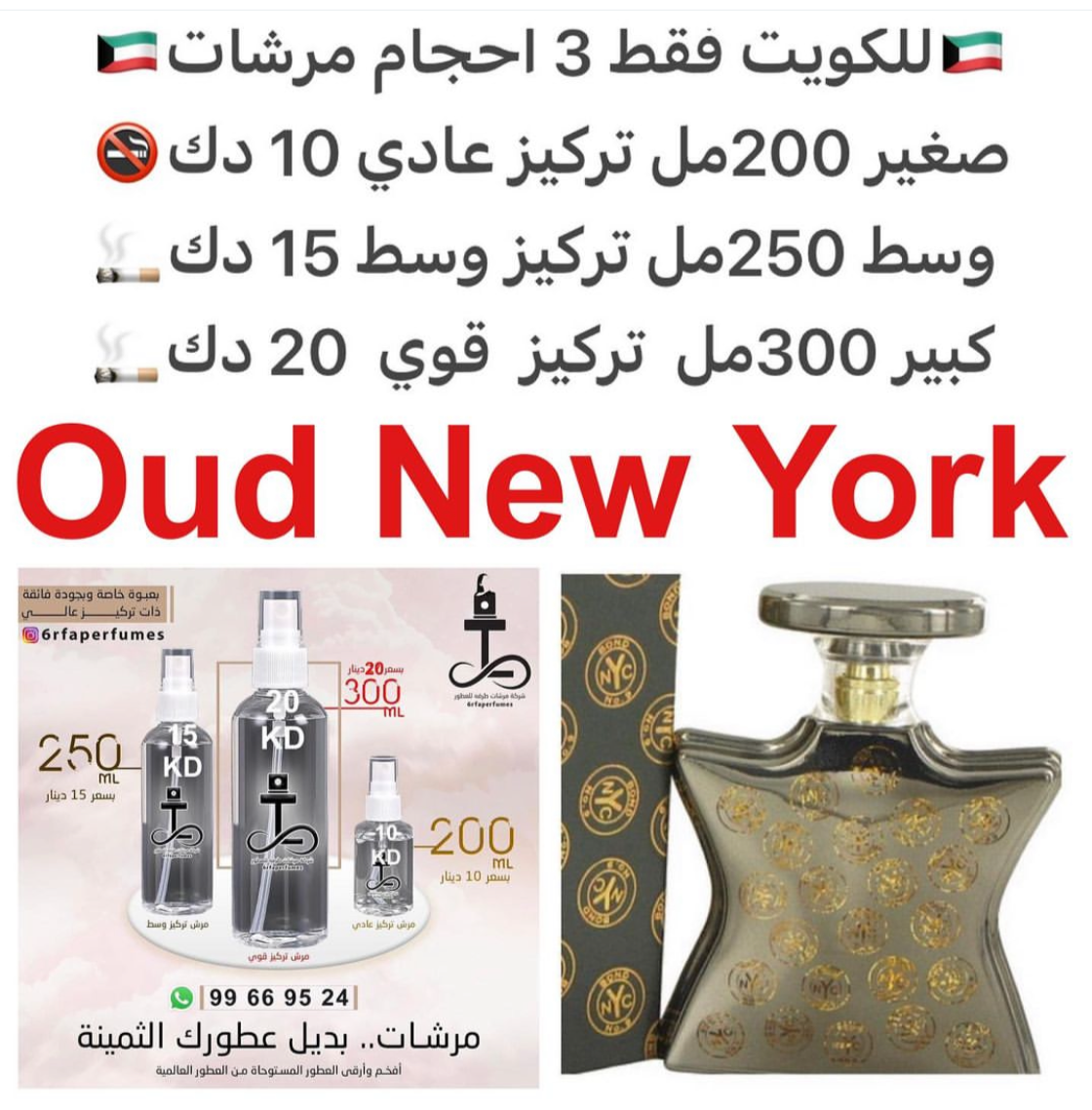 السعر حسب الحجم المطلوب للتركيز والثبات لمدخن السجائر 🚬والشيشه وغير المدخن 🚭 ورسوم عنوان منطقة التوصيل