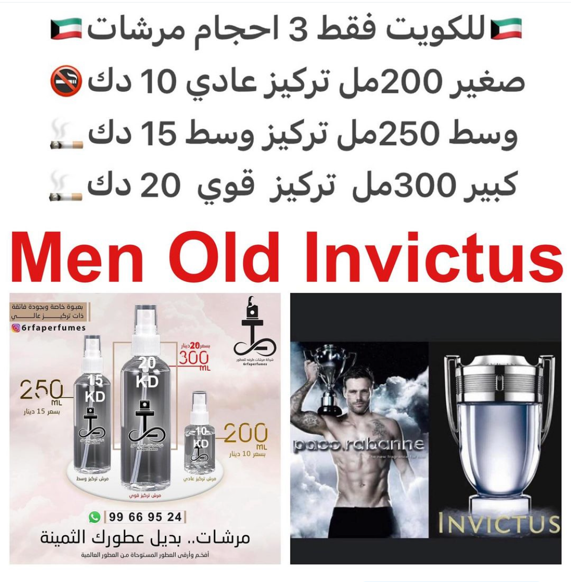 السعر حسب الحجم المطلوب للتركيز والثبات لمدخن السجائر 🚬والشيشه وغير المدخن 🚭 ورسوم عنوان منطقة التوصيل