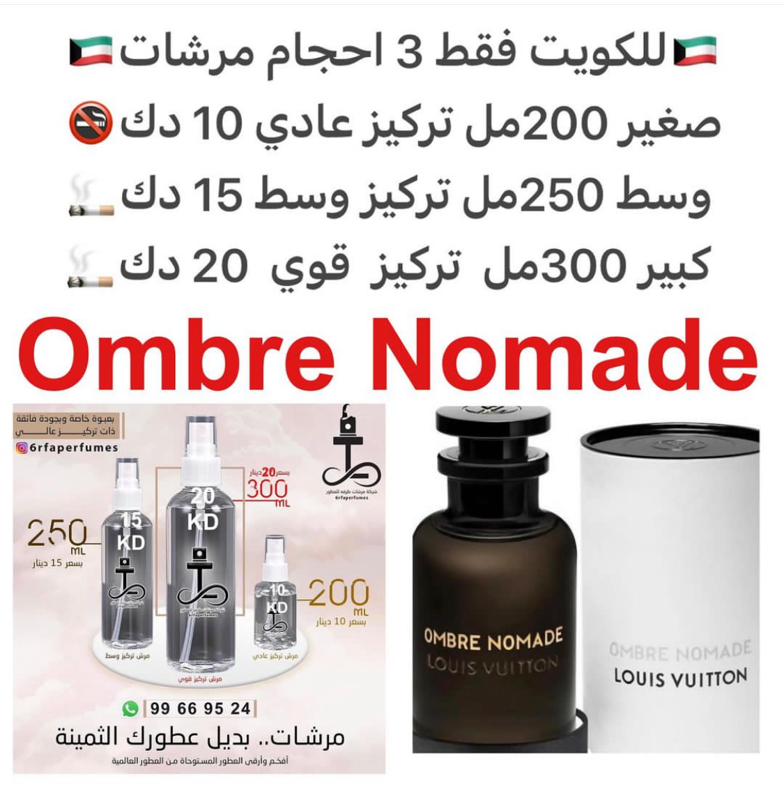 السعر حسب الحجم المطلوب للتركيز والثبات لمدخن السجائر 🚬والشيشه وغير المدخن 🚭 ورسوم عنوان منطقة التوصيل