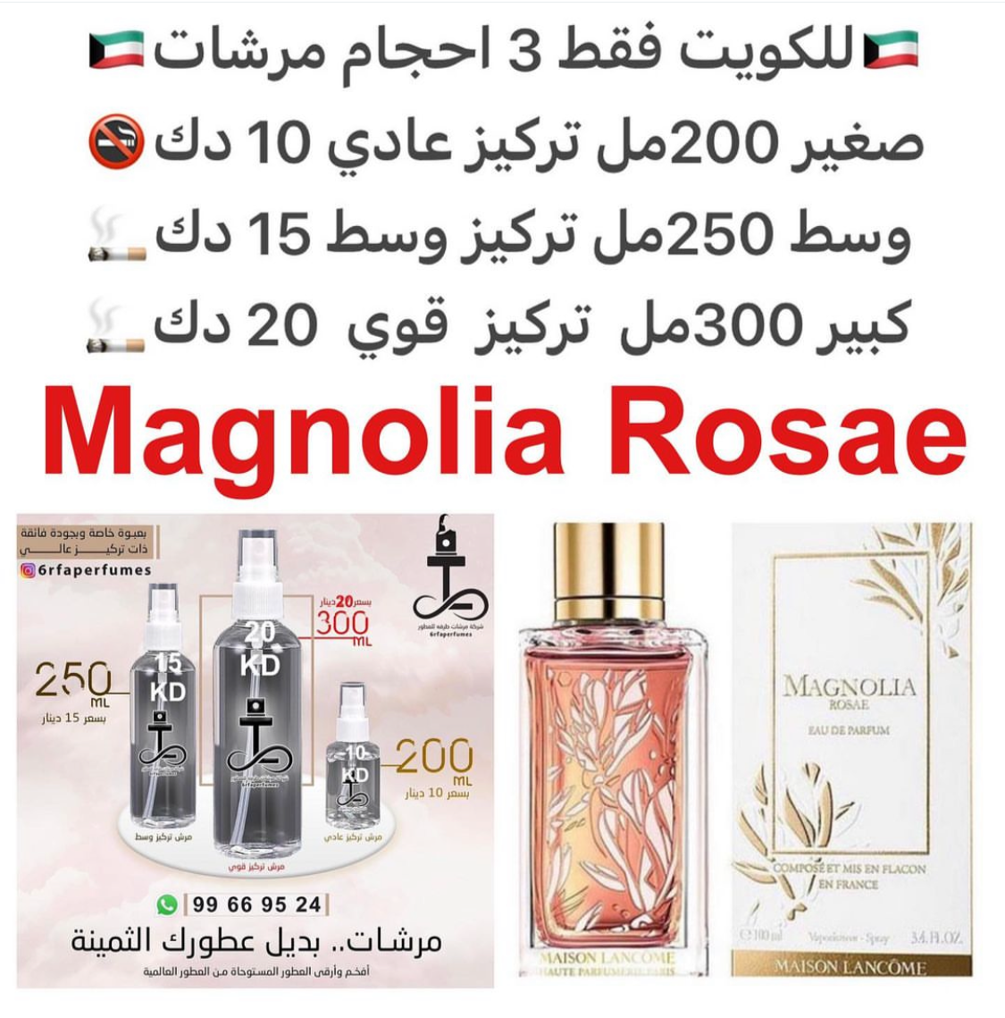 السعر حسب الحجم المطلوب للتركيز والثبات لمدخن السجائر 🚬والشيشه وغير المدخن 🚭 ورسوم عنوان منطقة التوصيل