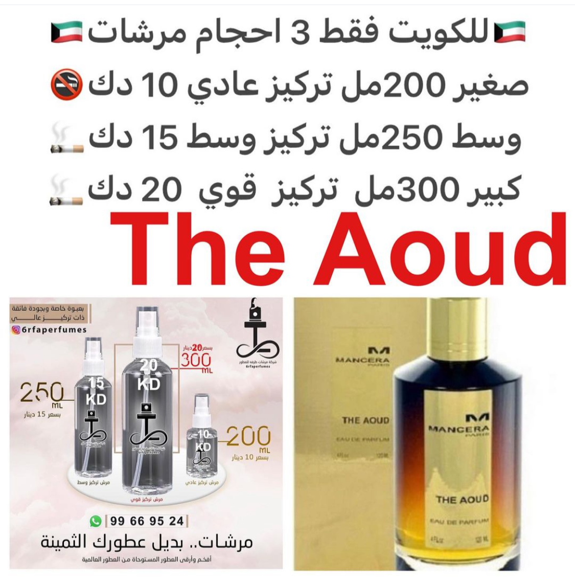 السعر حسب الحجم المطلوب للتركيز والثبات لمدخن السجائر 🚬والشيشه وغير المدخن 🚭 ورسوم عنوان منطقة التوصيل