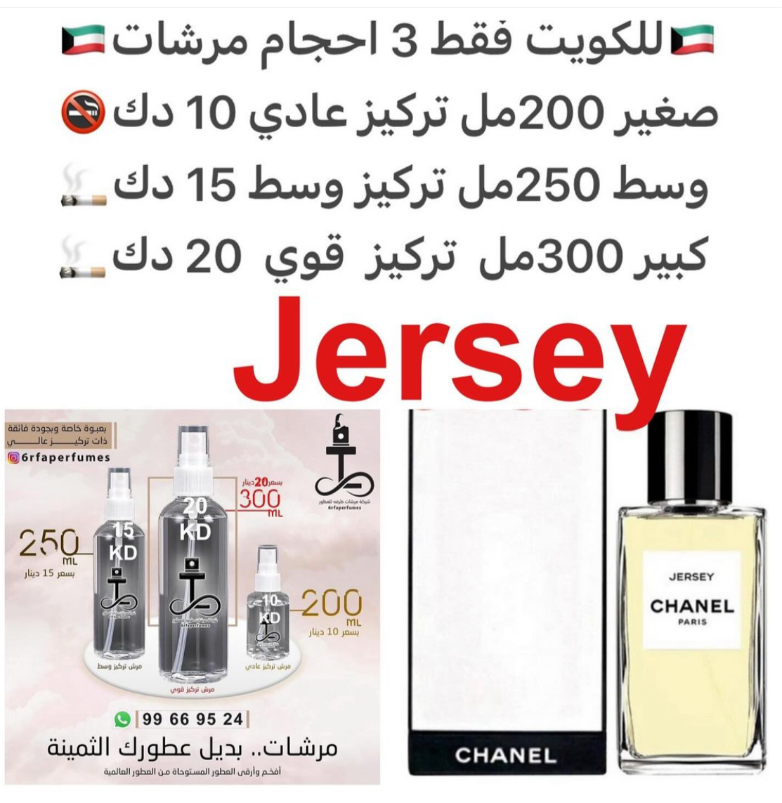 السعر حسب الحجم المطلوب للتركيز والثبات لمدخن السجائر 🚬والشيشه وغير المدخن 🚭 ورسوم عنوان منطقة التوصيل