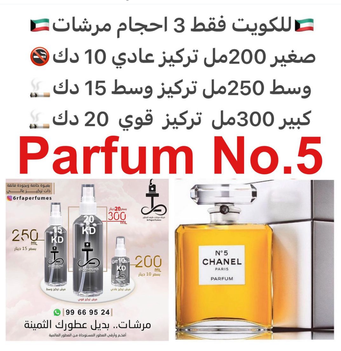 السعر حسب الحجم المطلوب للتركيز والثبات لمدخن السجائر 🚬والشيشه وغير المدخن 🚭 ورسوم عنوان منطقة التوصيل