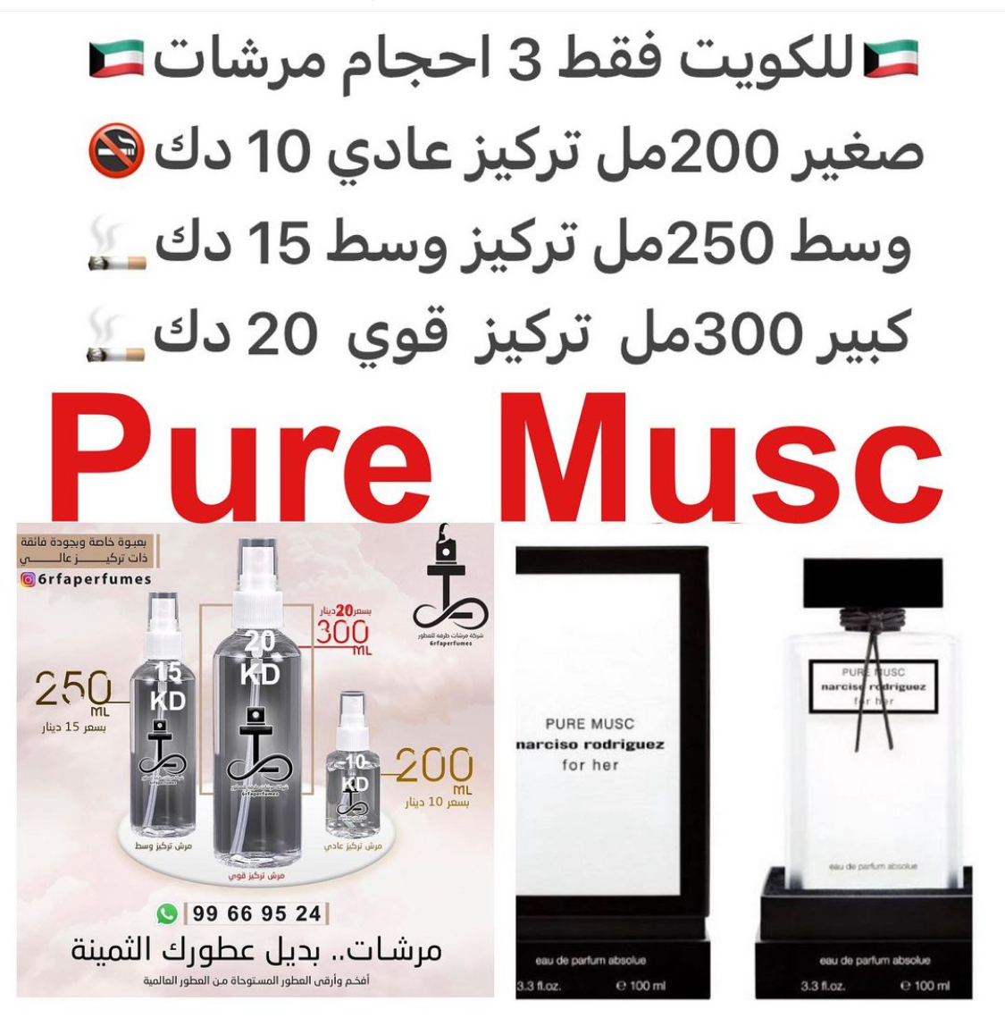 السعر حسب الحجم المطلوب للتركيز والثبات لمدخن السجائر 🚬والشيشه وغير المدخن 🚭 ورسوم عنوان منطقة التوصيل