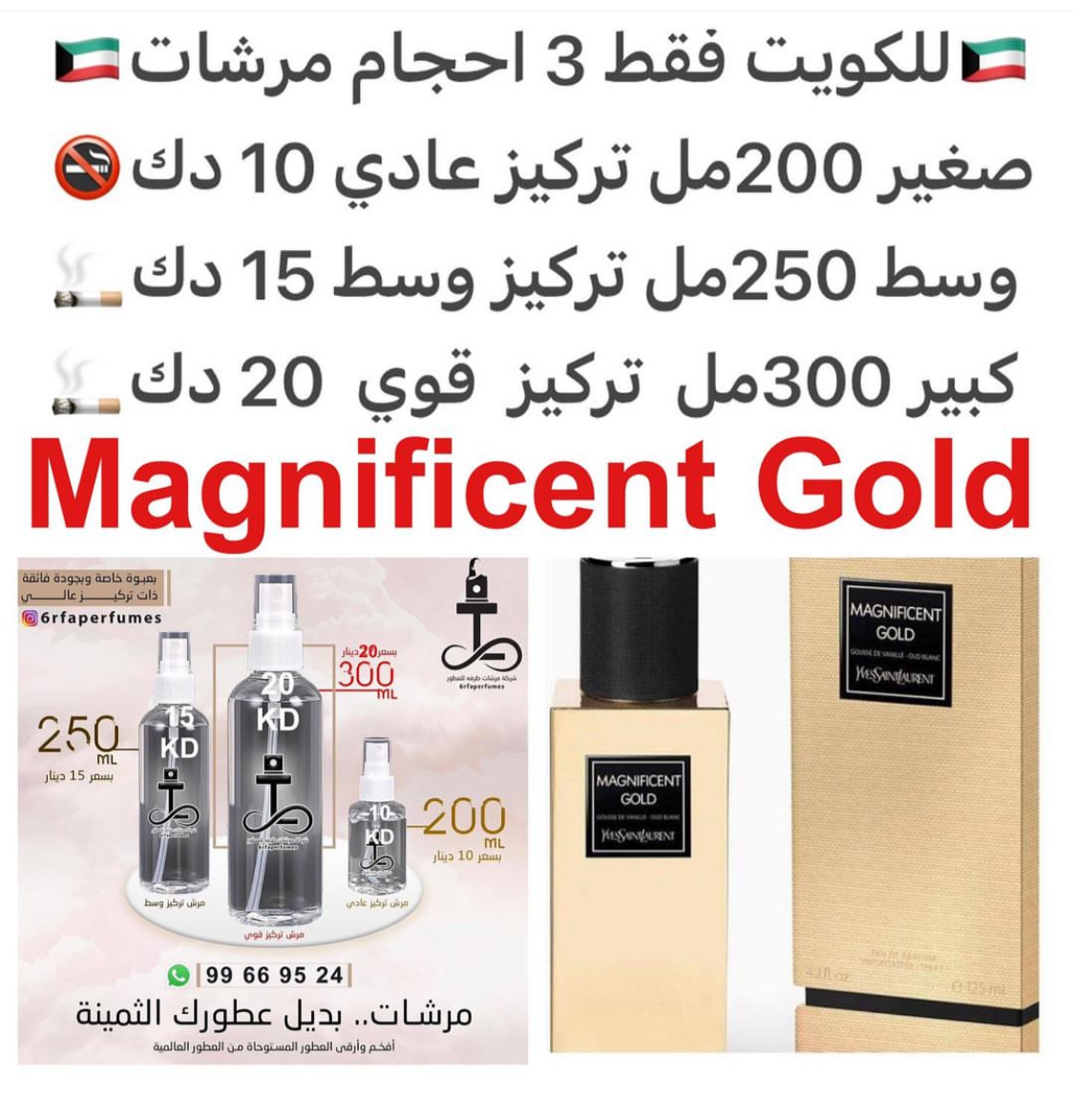 السعر حسب الحجم المطلوب للتركيز والثبات لمدخن السجائر 🚬والشيشه وغير المدخن 🚭 ورسوم عنوان منطقة التوصيل