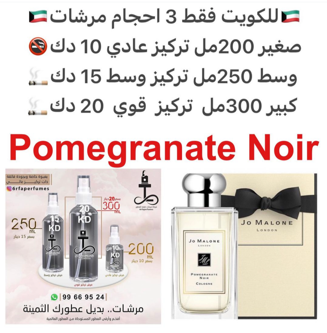 السعر حسب الحجم المطلوب للتركيز والثبات لمدخن السجائر 🚬والشيشه وغير المدخن 🚭 ورسوم عنوان منطقة التوصيل