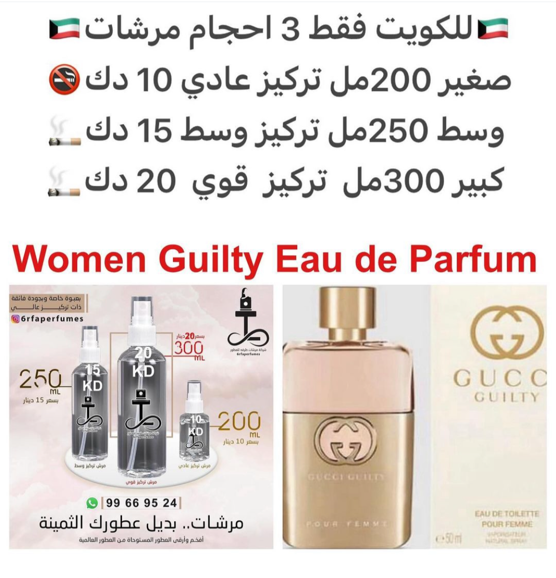 السعر حسب الحجم المطلوب للتركيز والثبات لمدخن السجائر 🚬والشيشه وغير المدخن 🚭 ورسوم عنوان منطقة التوصيل