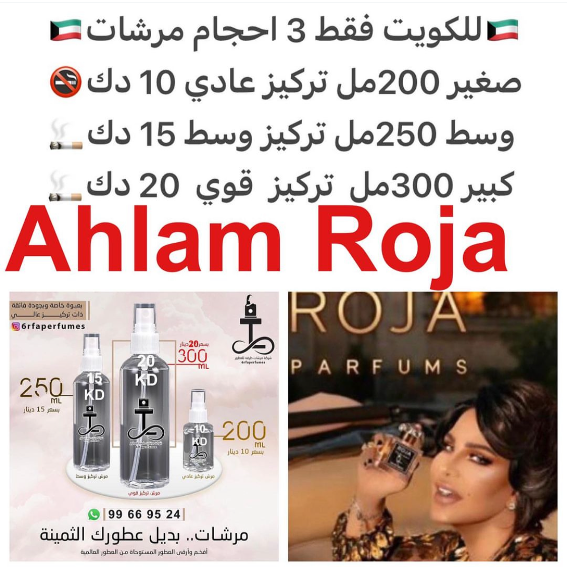 مقدمة العطر الليمون; قلب العطر زهور إبره الراعي, ورود دي ماي, الياسمين, الإيلنغ و البنفسج; قاعدة العطر تتكون من الراوند, الزعفران, الباتشولي, خشب الصندل, العود, اللوز, الفانيليا, السوسن, عبير البودر, دهن العنبر و المسك.