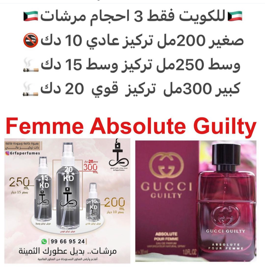 السعر حسب الحجم المطلوب للتركيز والثبات لمدخن السجائر 🚬والشيشه وغير المدخن 🚭 ورسوم عنوان منطقة التوصيل