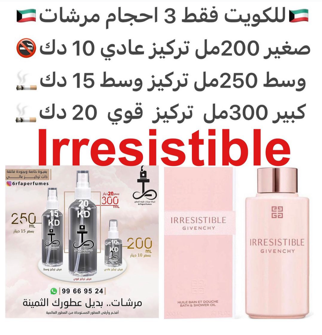 السعر حسب الحجم المطلوب للتركيز والثبات لمدخن السجائر 🚬والشيشه وغير المدخن 🚭 ورسوم عنوان منطقة التوصيل