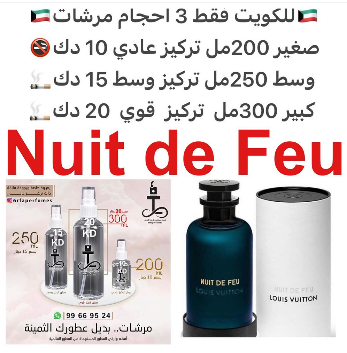 السعر حسب الحجم المطلوب للتركيز والثبات لمدخن السجائر 🚬والشيشه وغير المدخن 🚭 ورسوم عنوان منطقة التوصيل