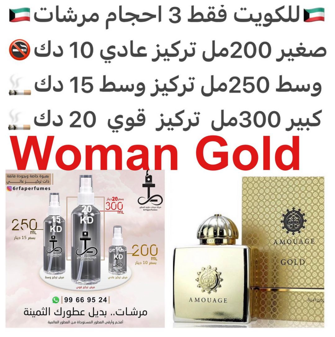السعر حسب الحجم المطلوب للتركيز والثبات لمدخن السجائر 🚬والشيشه وغير المدخن 🚭 ورسوم عنوان منطقة التوصيل