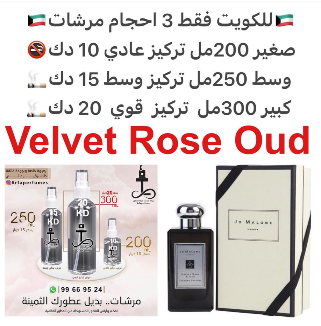 السعر حسب الحجم المطلوب للتركيز والثبات لمدخن السجائر 🚬والشيشه وغير المدخن 🚭 ورسوم عنوان منطقة التوصيل