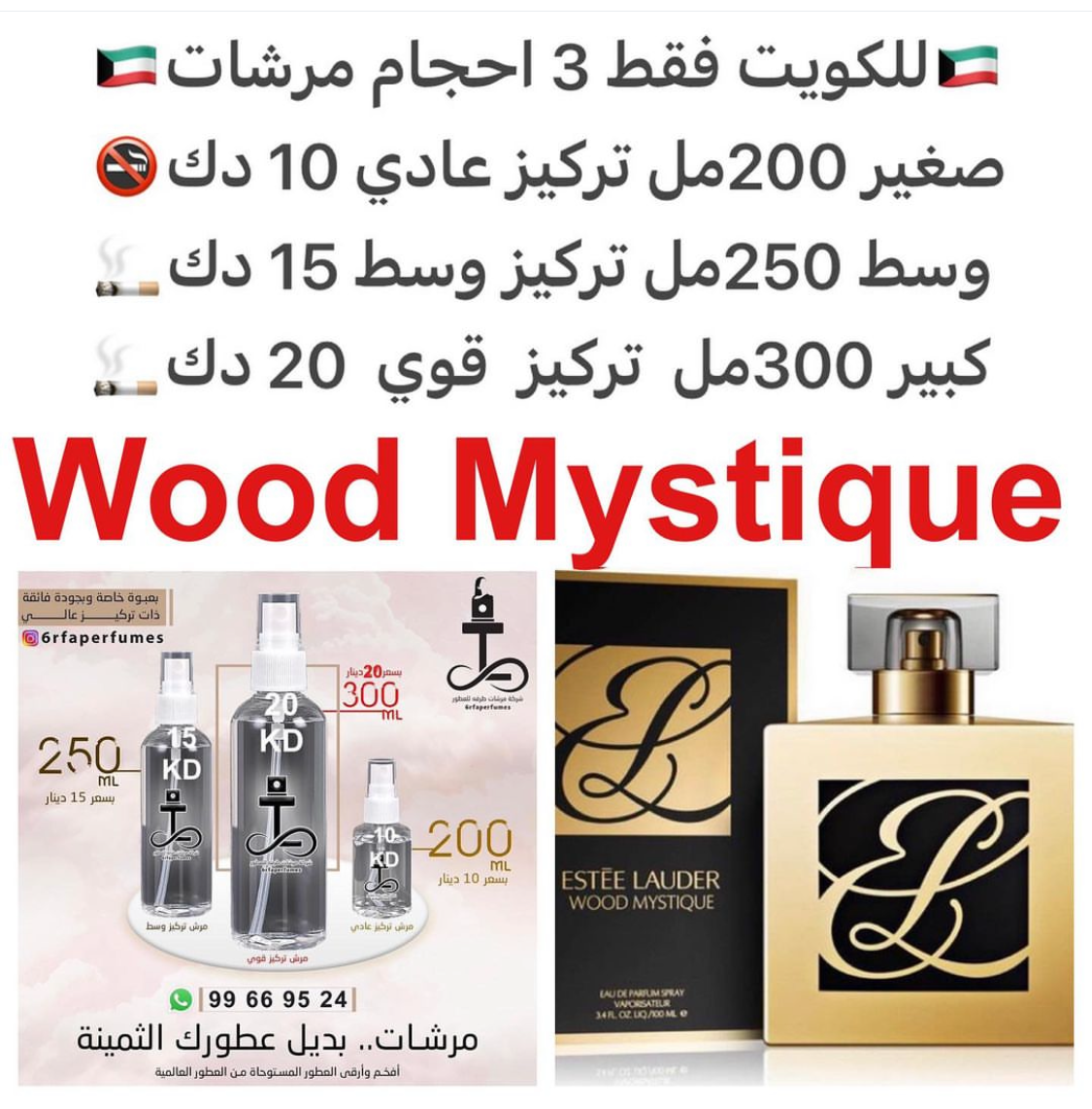 السعر حسب الحجم المطلوب للتركيز والثبات لمدخن السجائر 🚬والشيشه وغير المدخن 🚭 ورسوم عنوان منطقة التوصيل