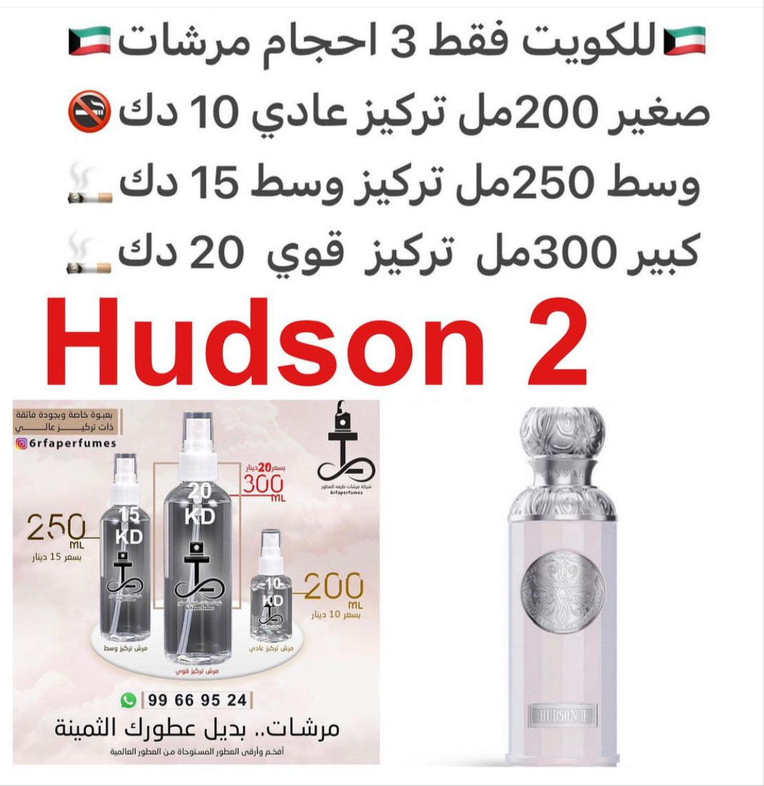 السعر حسب الحجم المطلوب للتركيز والثبات لمدخن السجائر 🚬والشيشه وغير المدخن 🚭 ورسوم عنوان منطقة التوصيل