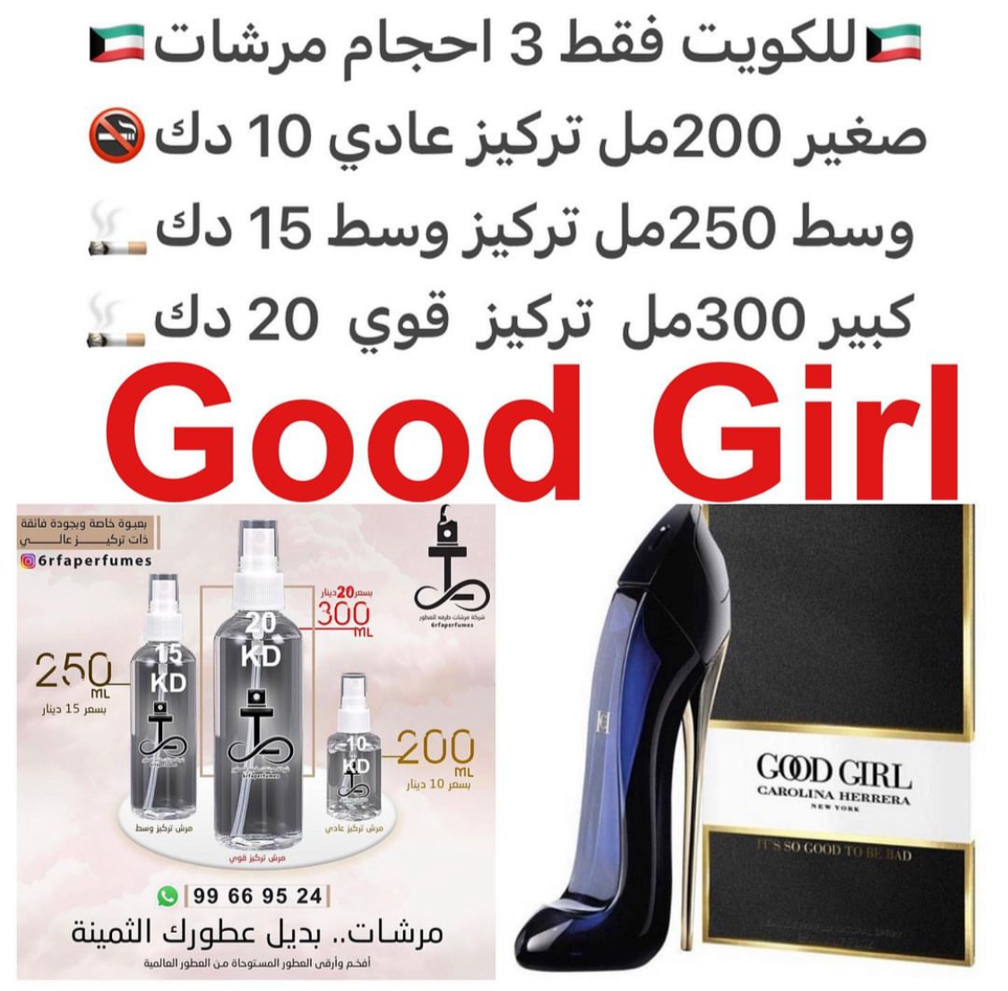 السعر حسب الحجم المطلوب للتركيز والثبات لمدخن السجائر 🚬والشيشه وغير المدخن 🚭 ورسوم عنوان منطقة التوصيل