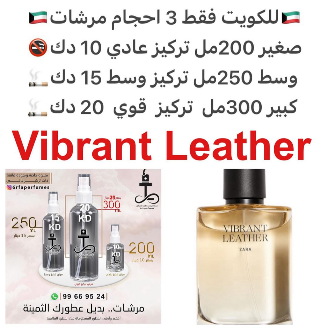 السعر حسب الحجم المطلوب للتركيز والثبات لمدخن السجائر 🚬والشيشه وغير المدخن 🚭 ورسوم عنوان منطقة التوصيل