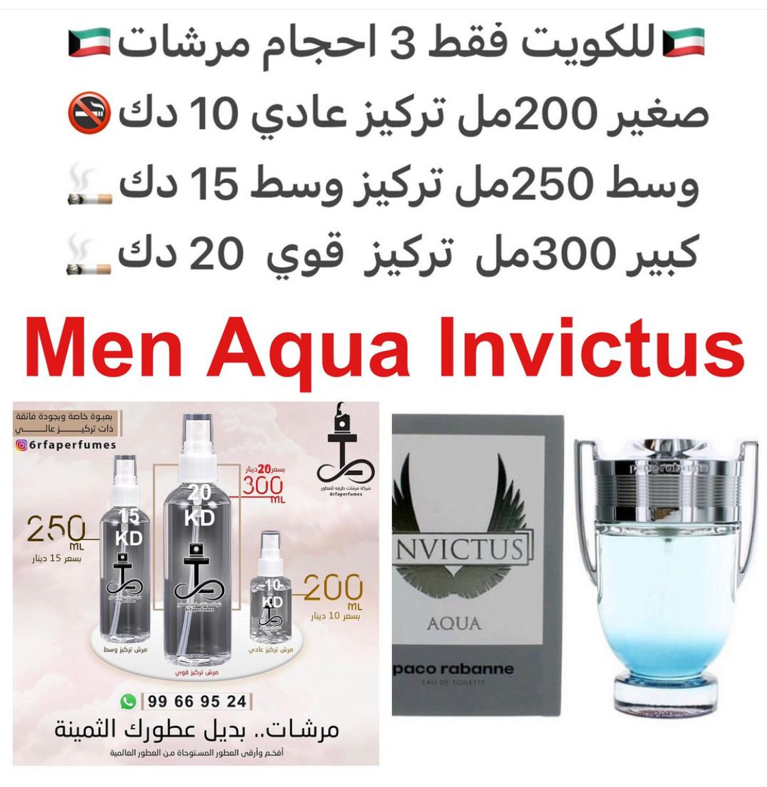 السعر حسب الحجم المطلوب للتركيز والثبات لمدخن السجائر 🚬والشيشه وغير المدخن 🚭 ورسوم عنوان منطقة التوصيل