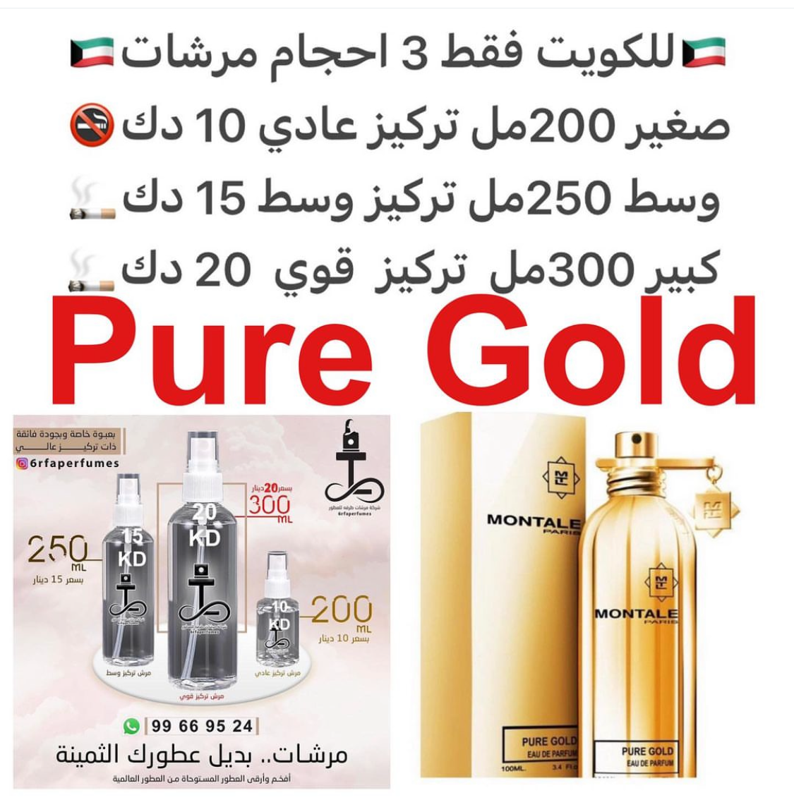 السعر حسب الحجم المطلوب للتركيز والثبات لمدخن السجائر 🚬والشيشه وغير المدخن 🚭 ورسوم عنوان منطقة التوصيل