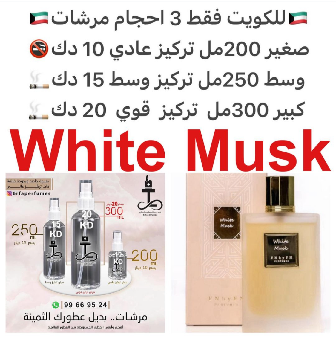 السعر حسب الحجم المطلوب للتركيز والثبات لمدخن السجائر 🚬والشيشه وغير المدخن 🚭 ورسوم عنوان منطقة التوصيل