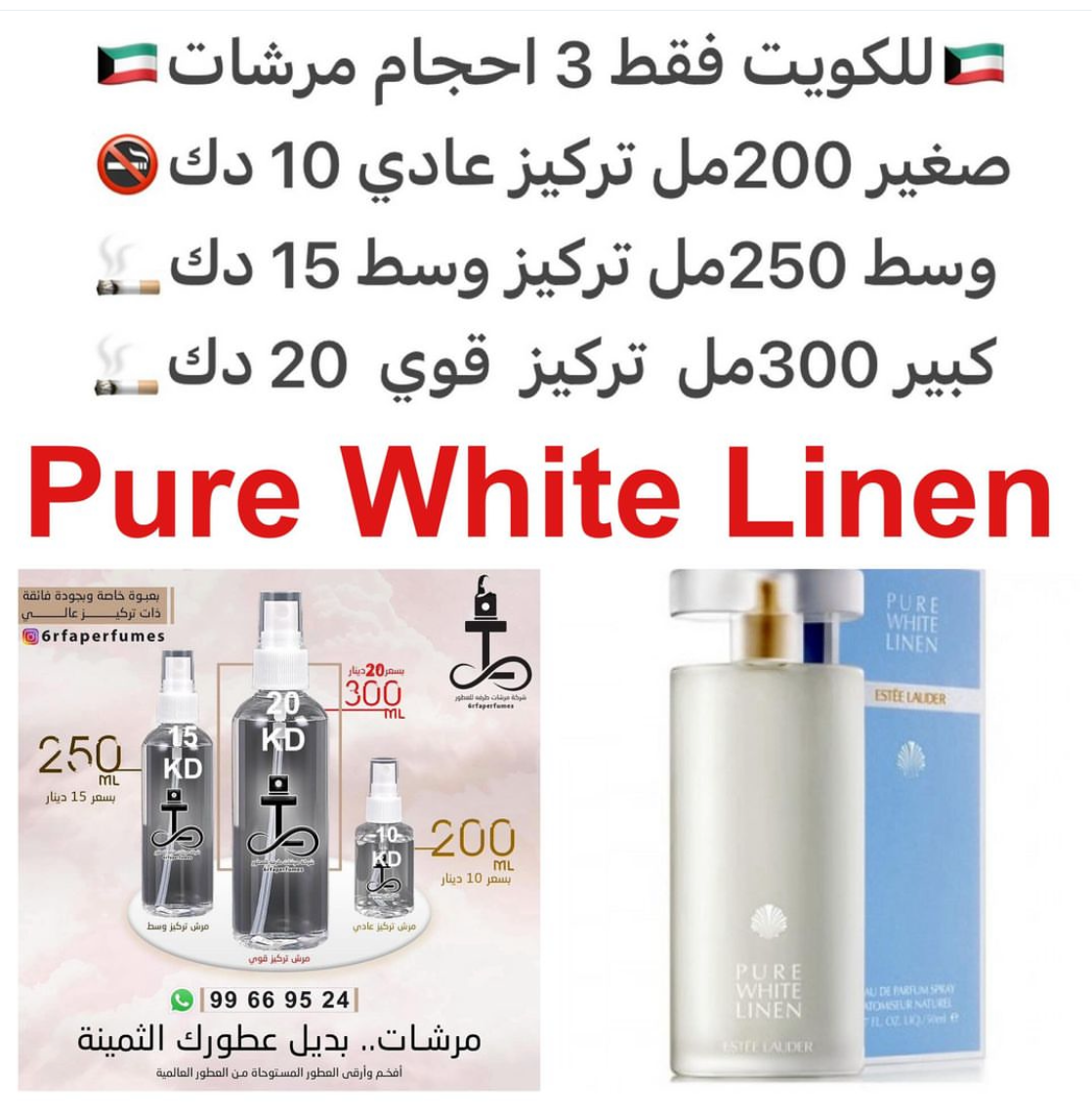 السعر حسب الحجم المطلوب للتركيز والثبات لمدخن السجائر 🚬والشيشه وغير المدخن 🚭 ورسوم عنوان منطقة التوصيل