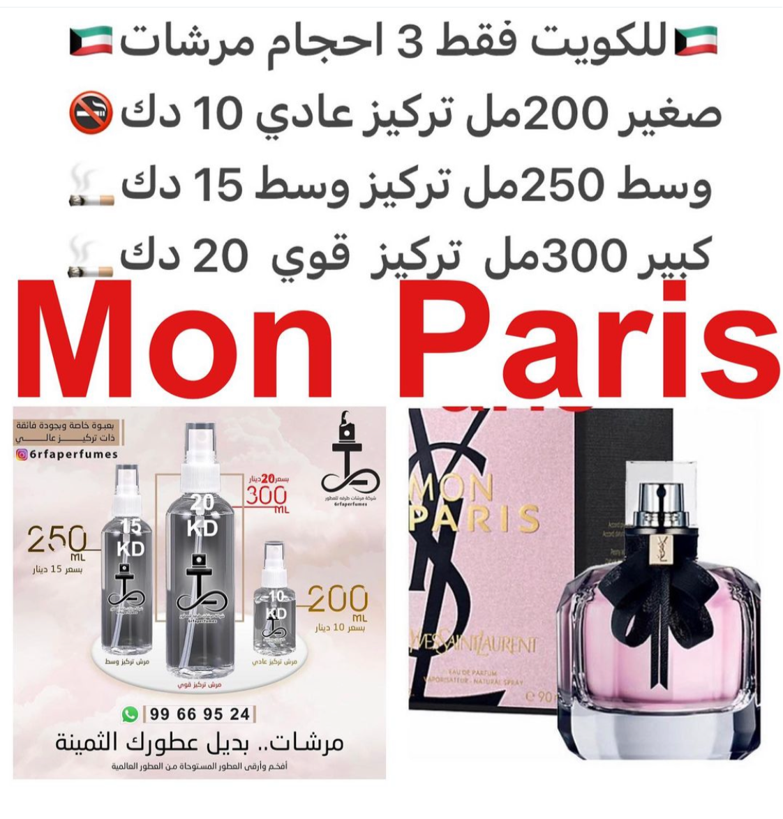 السعر حسب الحجم المطلوب للتركيز والثبات لمدخن السجائر 🚬والشيشه وغير المدخن 🚭 ورسوم عنوان منطقة التوصيل