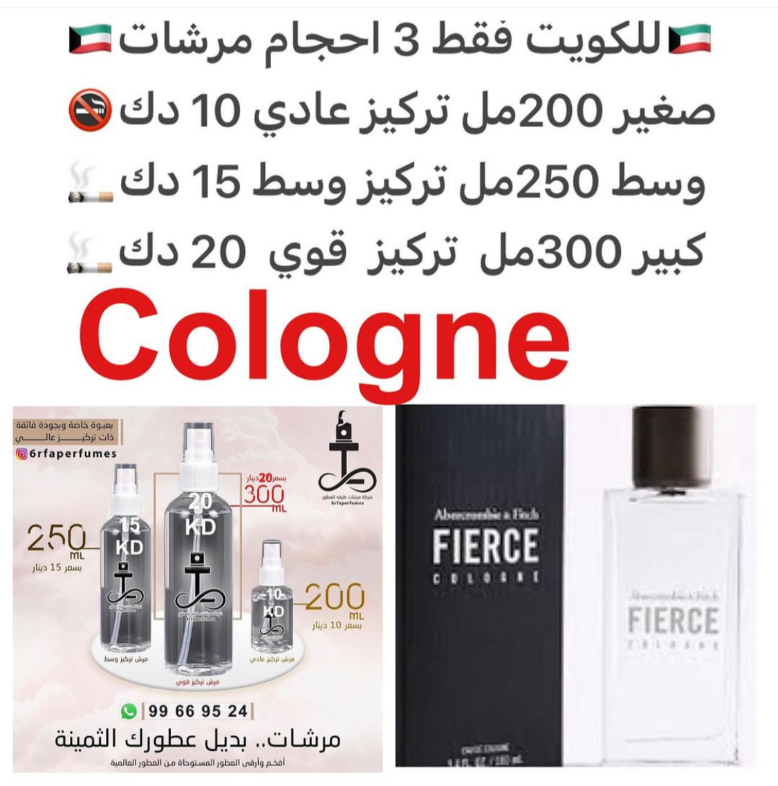 السعر حسب الحجم المطلوب للتركيز والثبات لمدخن السجائر 🚬والشيشه وغير المدخن 🚭 ورسوم عنوان منطقة التوصيل