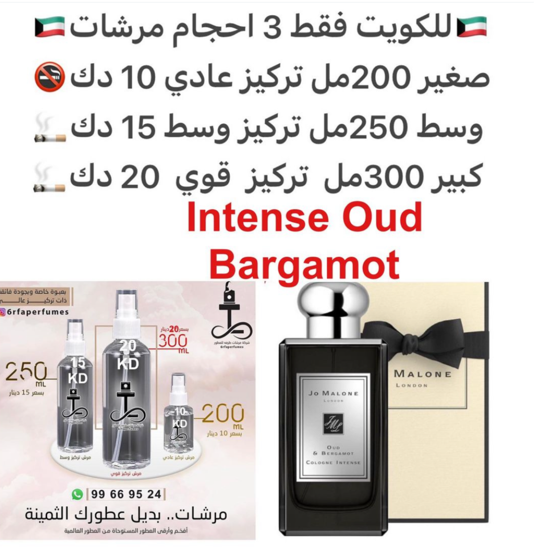 السعر حسب الحجم المطلوب للتركيز والثبات لمدخن السجائر 🚬والشيشه وغير المدخن 🚭 ورسوم عنوان منطقة التوصيل