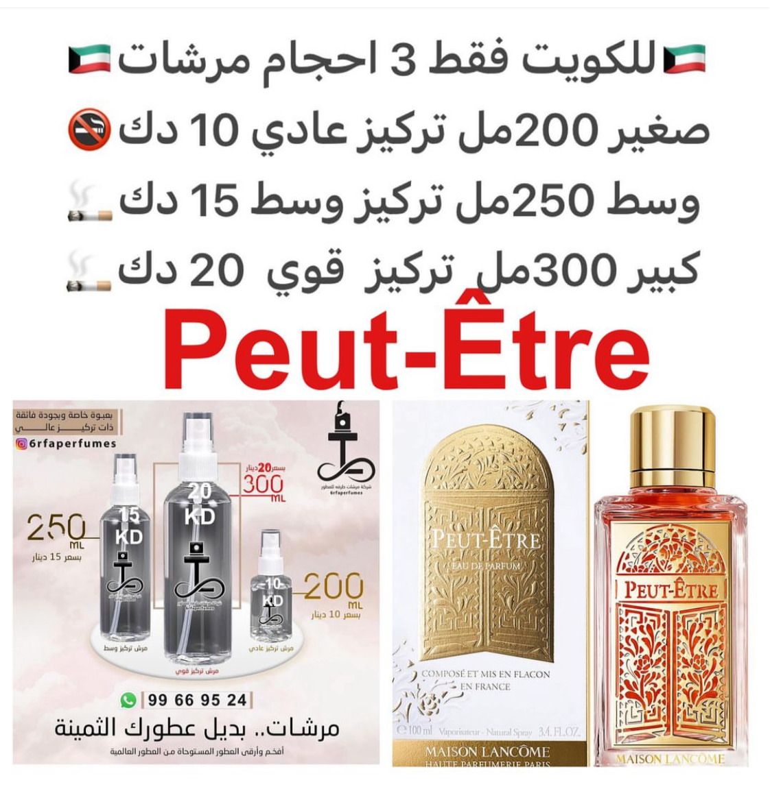 السعر حسب الحجم المطلوب للتركيز والثبات لمدخن السجائر 🚬والشيشه وغير المدخن 🚭 ورسوم عنوان منطقة التوصيل