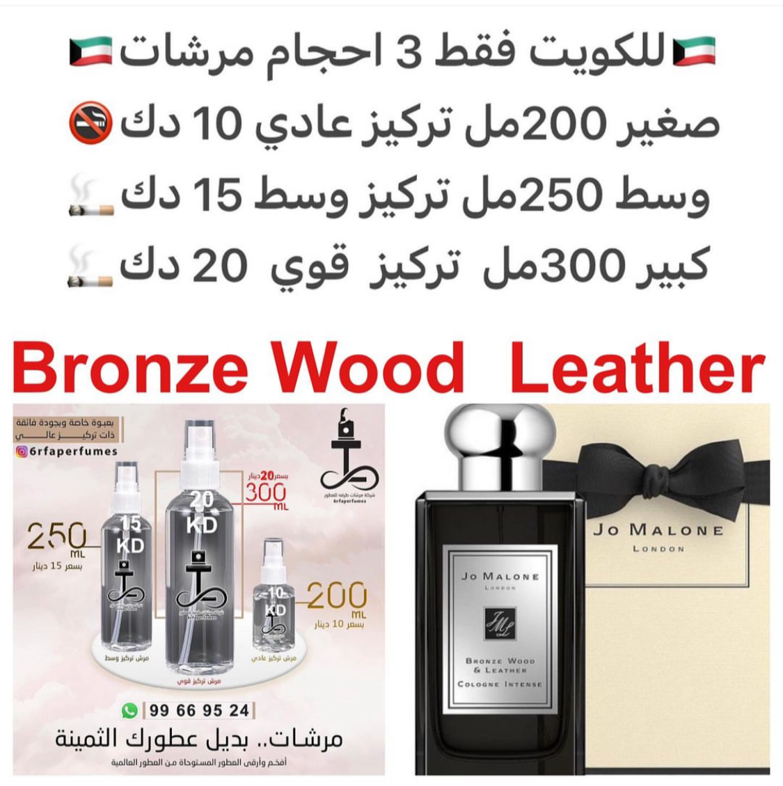 السعر حسب الحجم المطلوب للتركيز والثبات لمدخن السجائر 🚬والشيشه وغير المدخن 🚭 ورسوم عنوان منطقة التوصيل