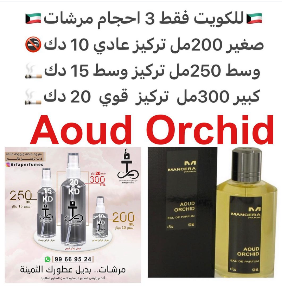 السعر حسب الحجم المطلوب للتركيز والثبات لمدخن السجائر 🚬والشيشه وغير المدخن 🚭 ورسوم عنوان منطقة التوصيل
