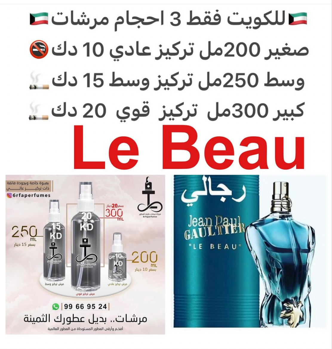 السعر حسب الحجم المطلوب للتركيز والثبات لمدخن السجائر 🚬والشيشه وغير المدخن 🚭 ورسوم عنوان منطقة التوصيل