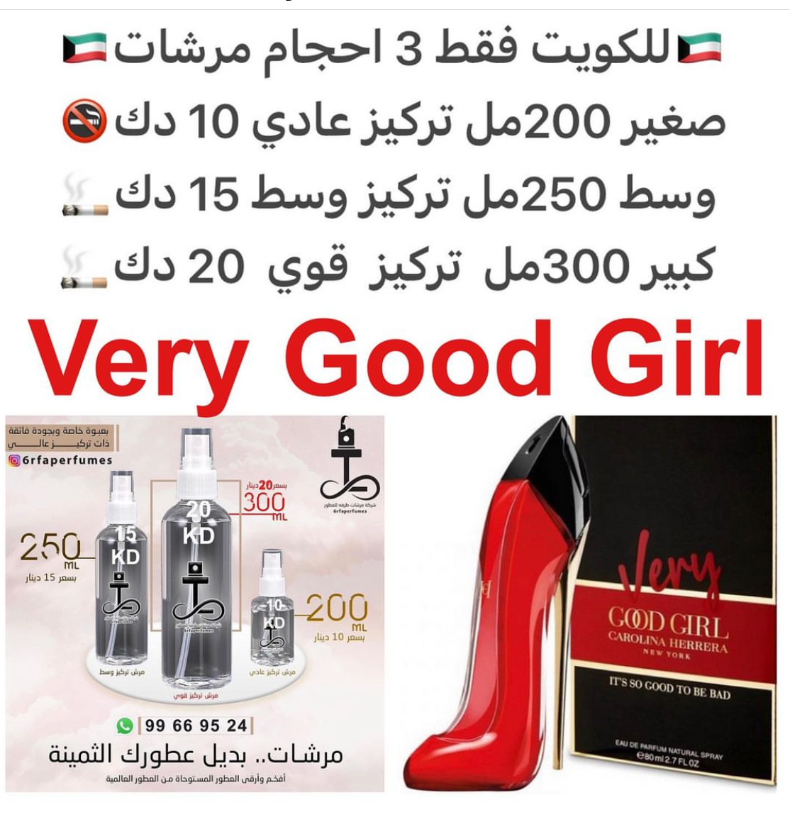 السعر حسب الحجم المطلوب للتركيز والثبات لمدخن السجائر 🚬والشيشه وغير المدخن 🚭 ورسوم عنوان منطقة التوصيل