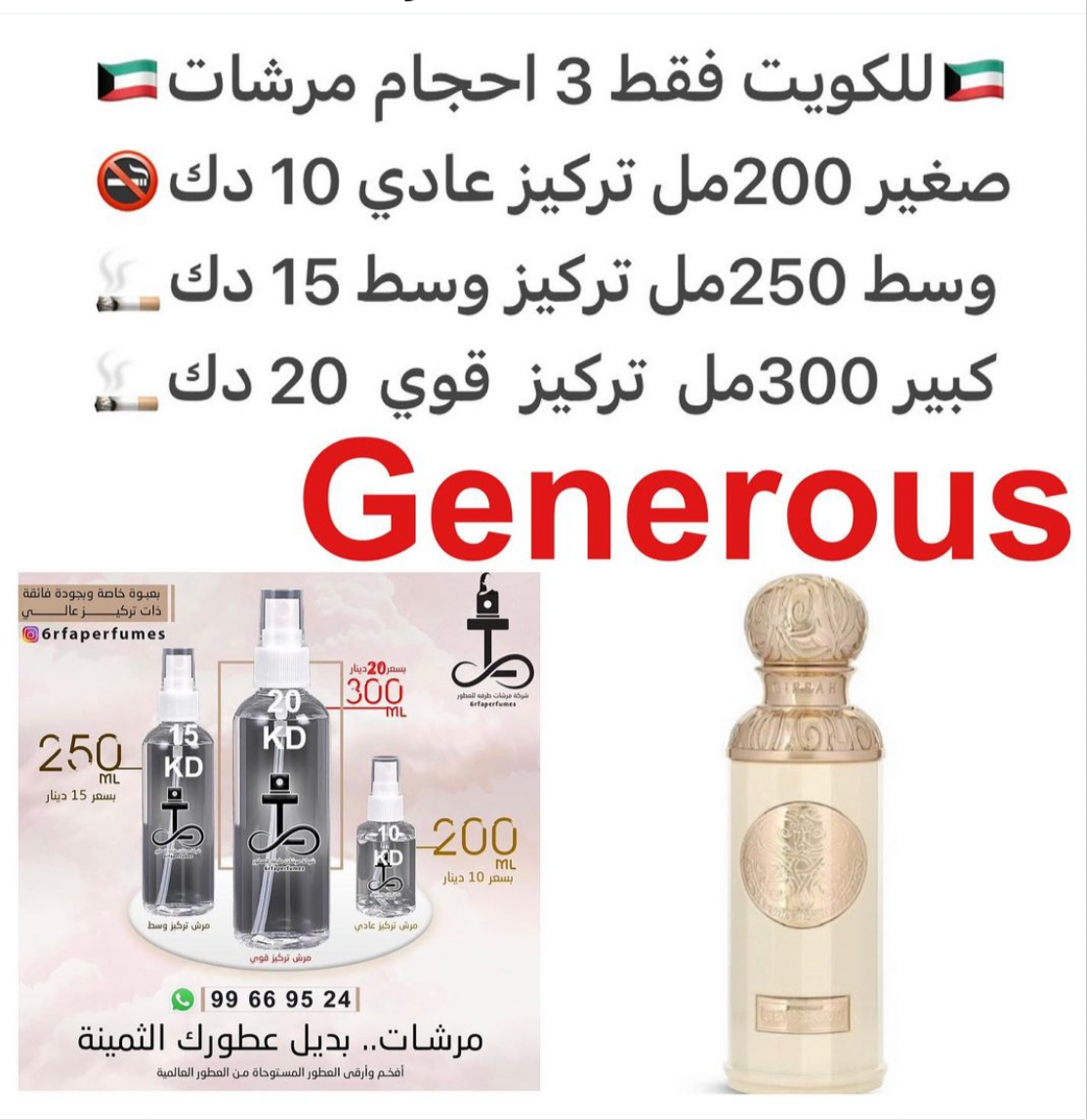 السعر حسب الحجم المطلوب للتركيز والثبات لمدخن السجائر 🚬والشيشه وغير المدخن 🚭 ورسوم عنوان منطقة التوصيل
