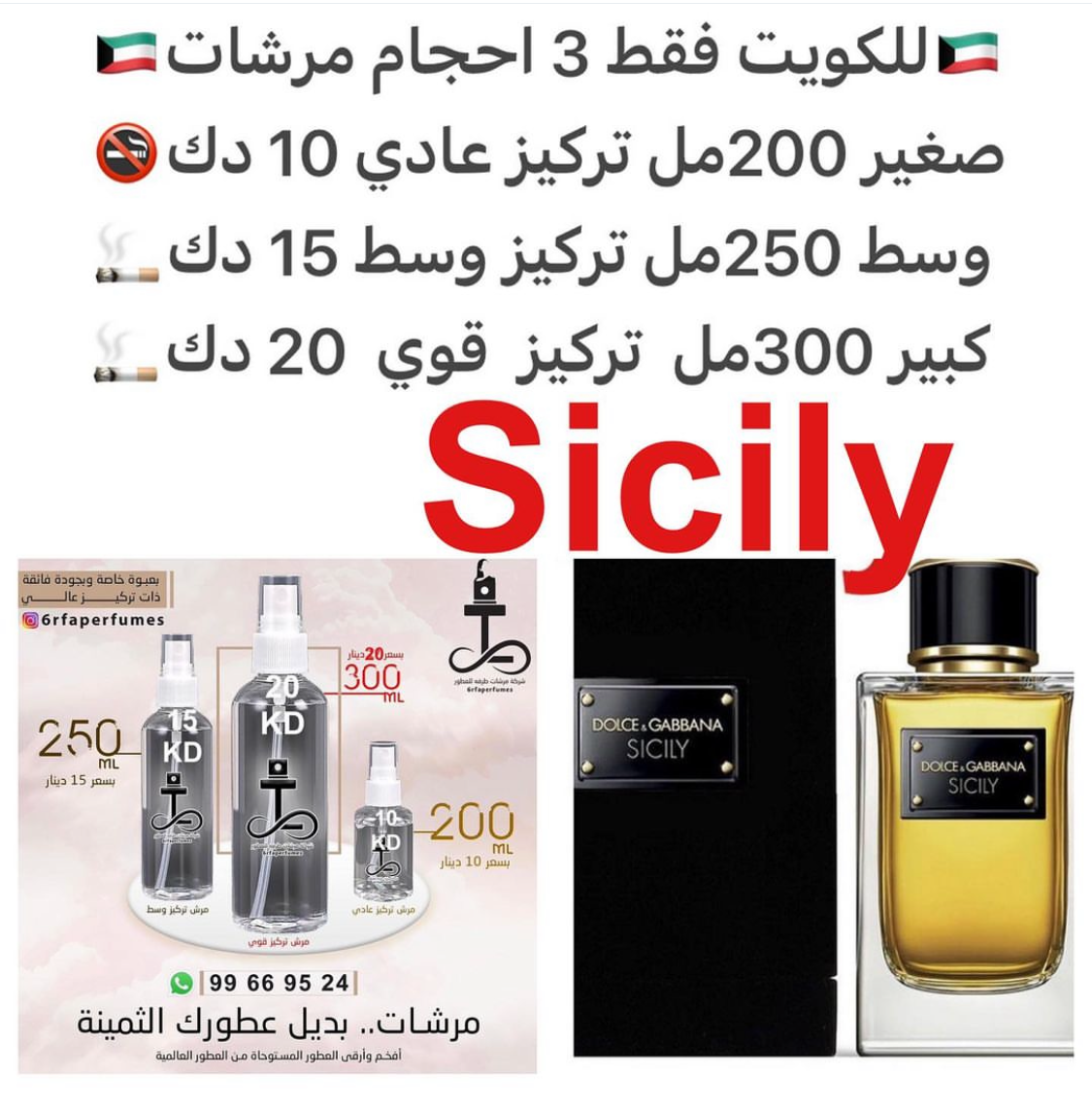 السعر حسب الحجم المطلوب للتركيز والثبات لمدخن السجائر 🚬والشيشه وغير المدخن 🚭 ورسوم عنوان منطقة التوصيل