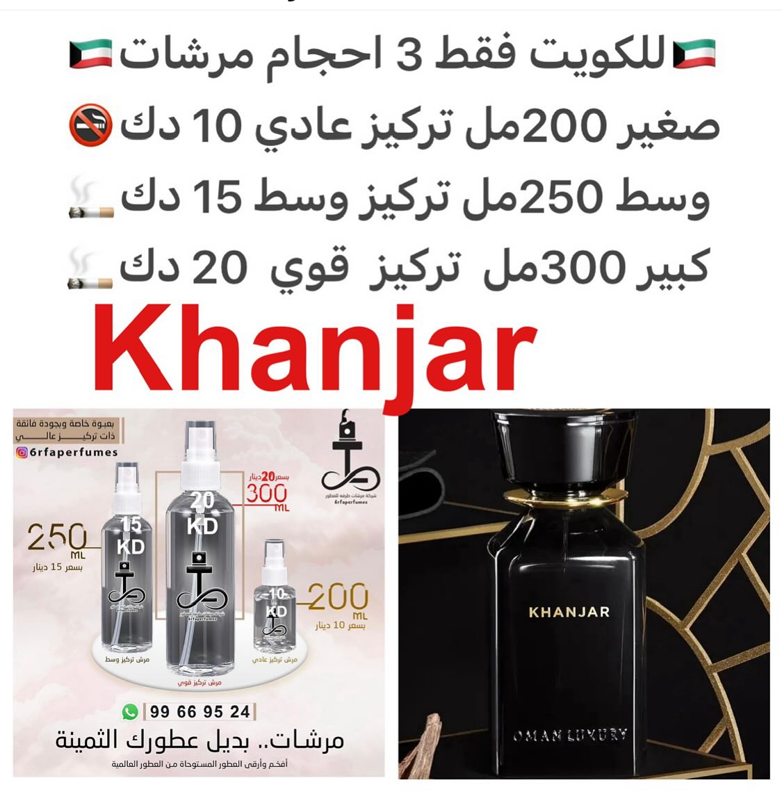السعر حسب الحجم المطلوب للتركيز والثبات لمدخن السجائر 🚬والشيشه وغير المدخن 🚭 ورسوم عنوان منطقة التوصيل