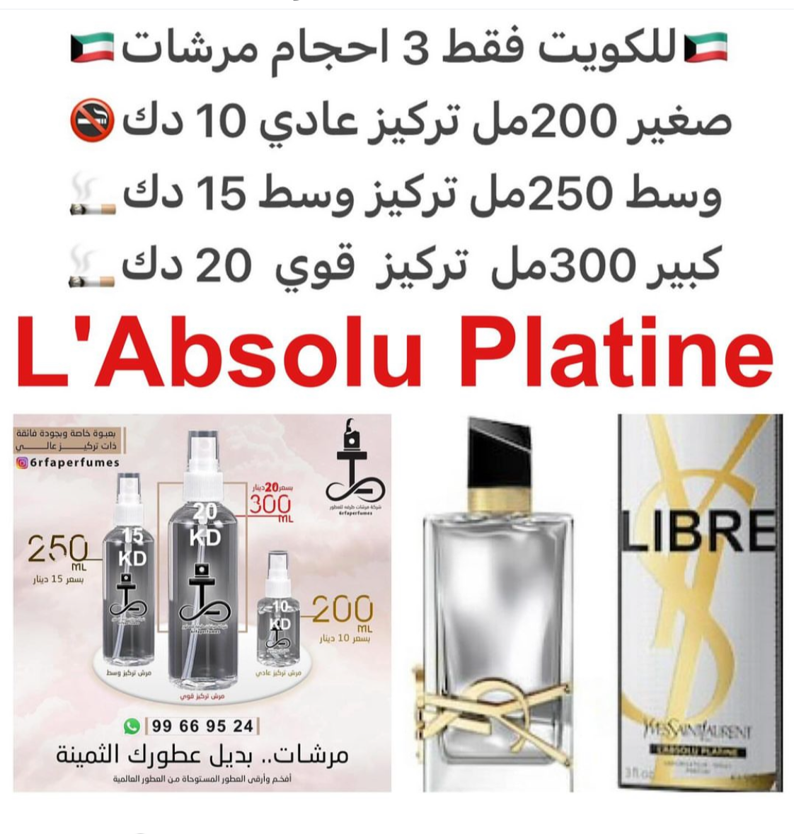 السعر حسب الحجم المطلوب للتركيز والثبات لمدخن السجائر 🚬والشيشه وغير المدخن 🚭 ورسوم عنوان منطقة التوصيل