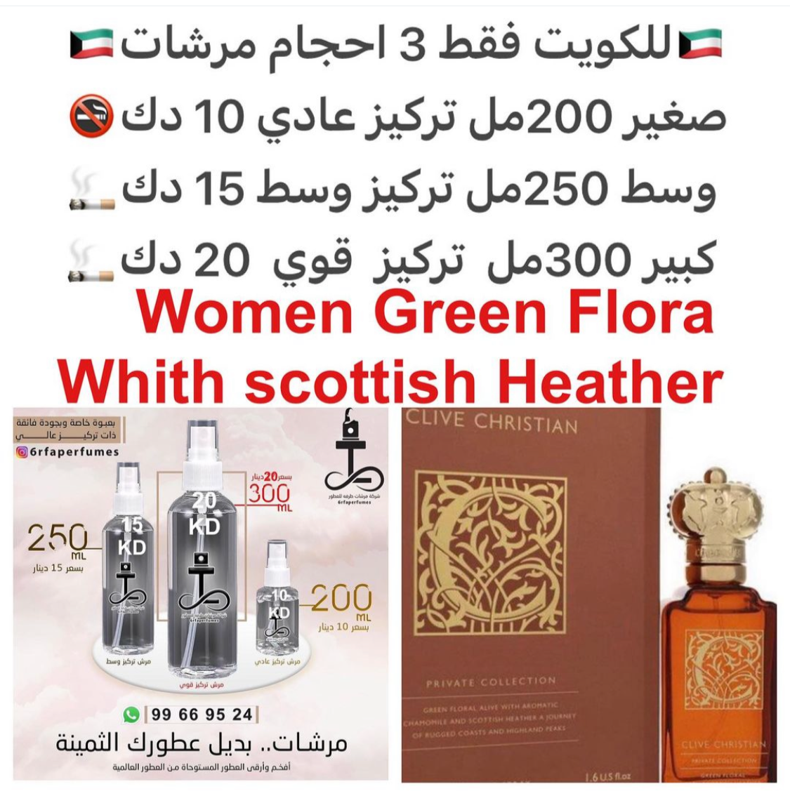 السعر حسب الحجم المطلوب للتركيز والثبات لمدخن السجائر 🚬والشيشه وغير المدخن 🚭 ورسوم عنوان منطقة التوصيل
