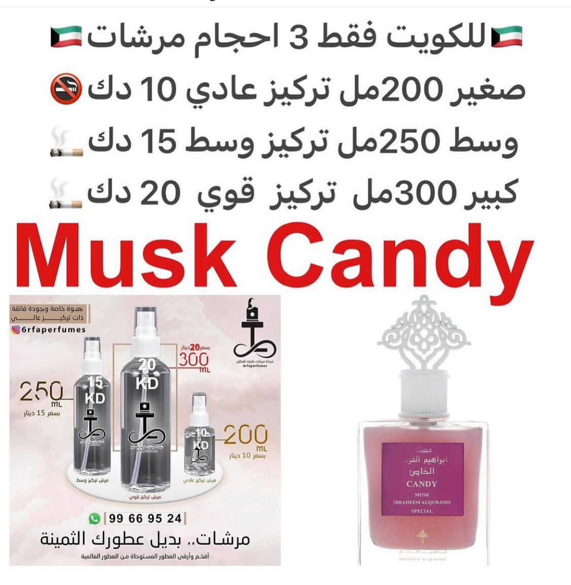 السعر حسب الحجم المطلوب للتركيز والثبات لمدخن السجائر 🚬والشيشه وغير المدخن 🚭 ورسوم عنوان منطقة التوصيل