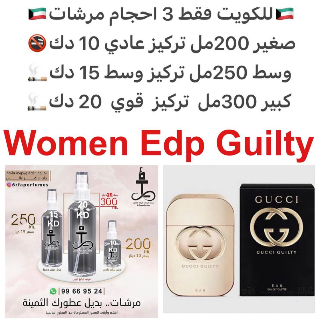 السعر حسب الحجم المطلوب للتركيز والثبات لمدخن السجائر 🚬والشيشه وغير المدخن 🚭 ورسوم عنوان منطقة التوصيل