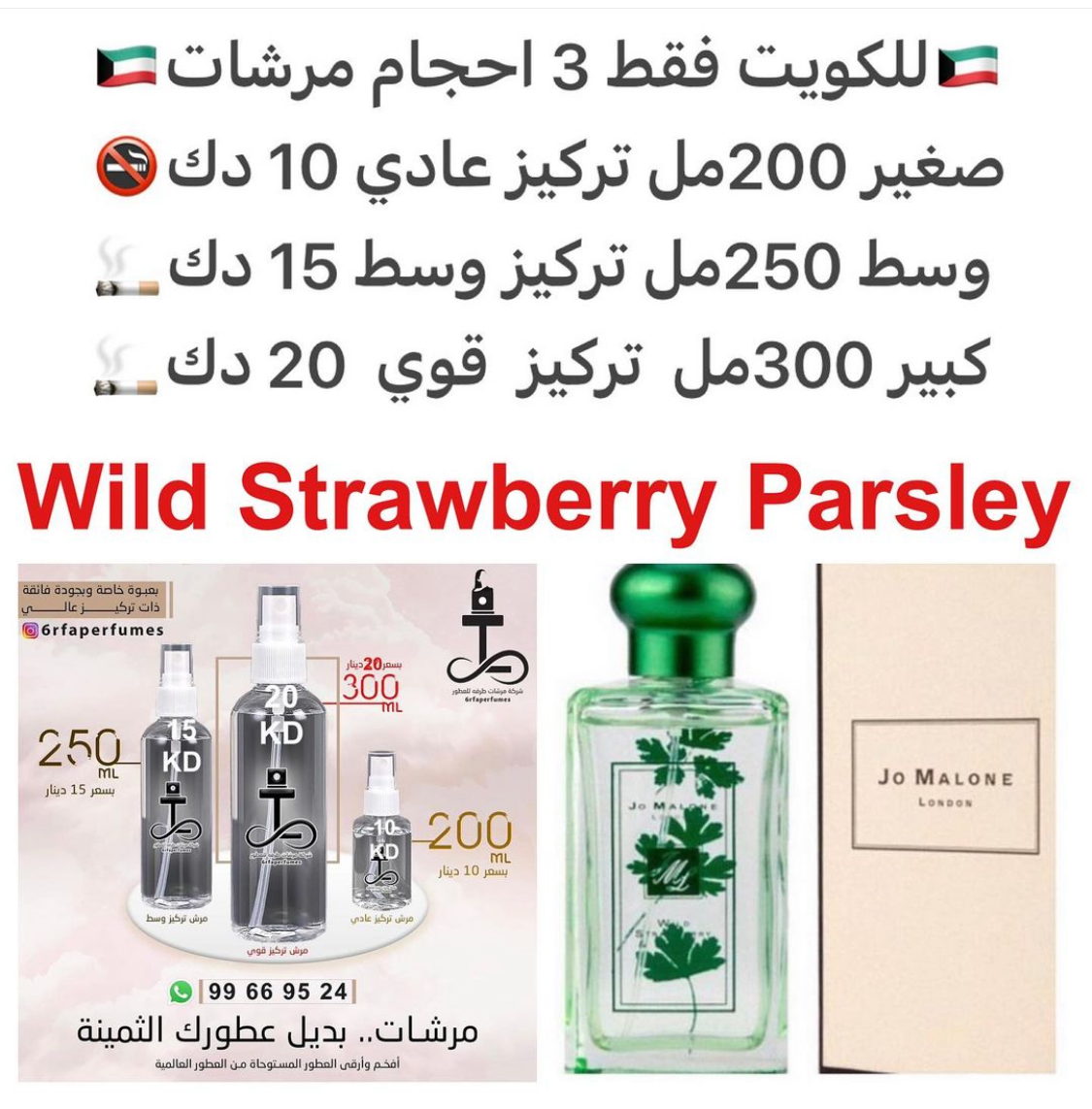 السعر حسب الحجم المطلوب للتركيز والثبات لمدخن السجائر 🚬والشيشه وغير المدخن 🚭 ورسوم عنوان منطقة التوصيل