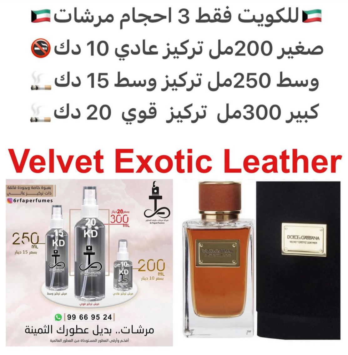 السعر حسب الحجم المطلوب للتركيز والثبات لمدخن السجائر 🚬والشيشه وغير المدخن 🚭 ورسوم عنوان منطقة التوصيل