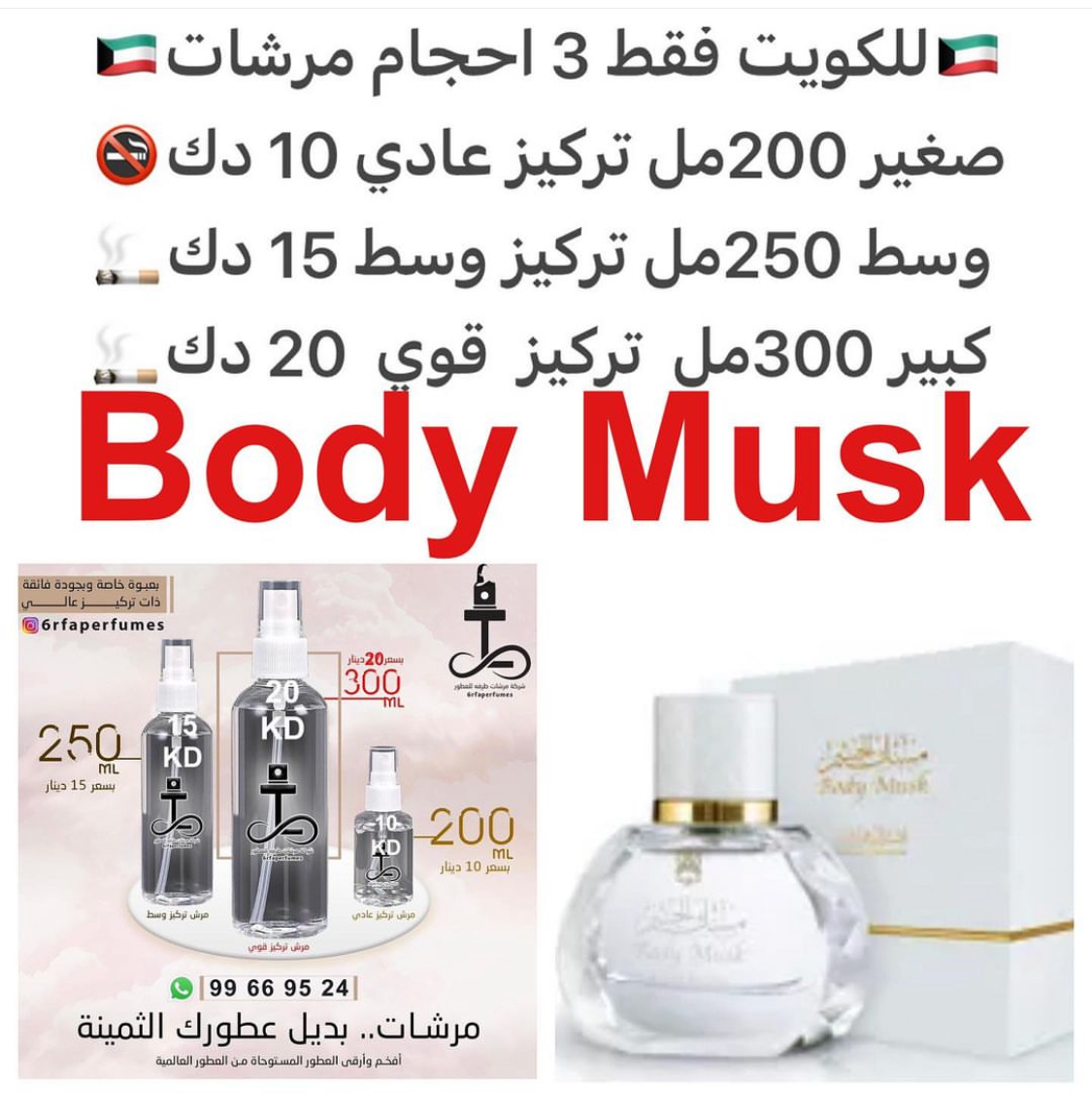 السعر حسب الحجم المطلوب للتركيز والثبات لمدخن السجائر 🚬والشيشه وغير المدخن 🚭 ورسوم عنوان منطقة التوصيل