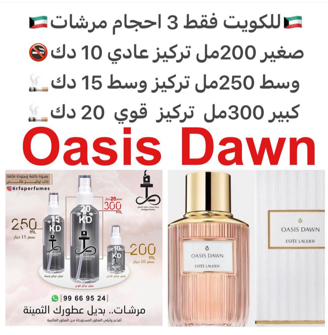 السعر حسب الحجم المطلوب للتركيز والثبات لمدخن السجائر 🚬والشيشه وغير المدخن 🚭 ورسوم عنوان منطقة التوصيل