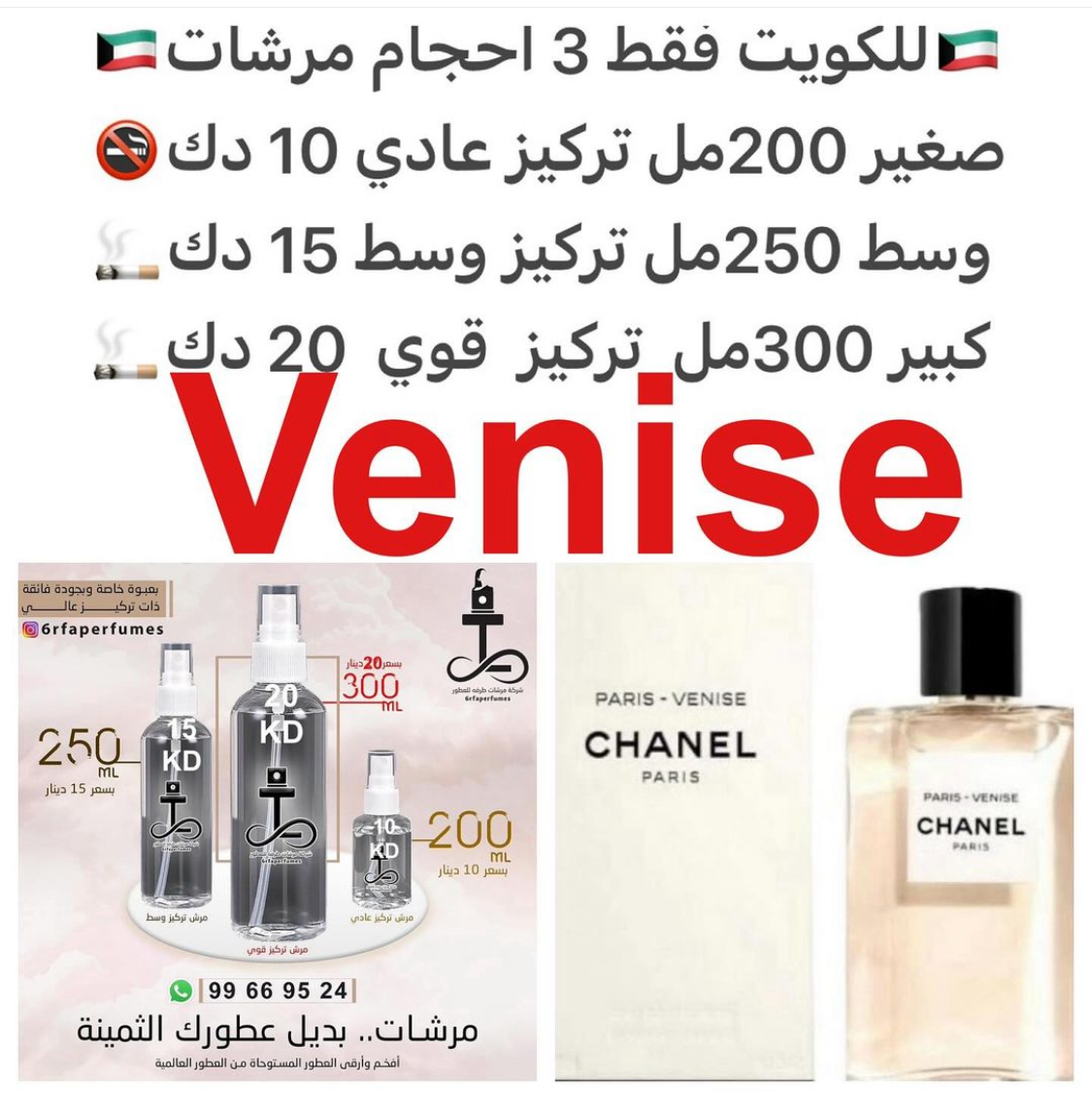 السعر حسب الحجم المطلوب للتركيز والثبات لمدخن السجائر 🚬والشيشه وغير المدخن 🚭 ورسوم عنوان منطقة التوصيل