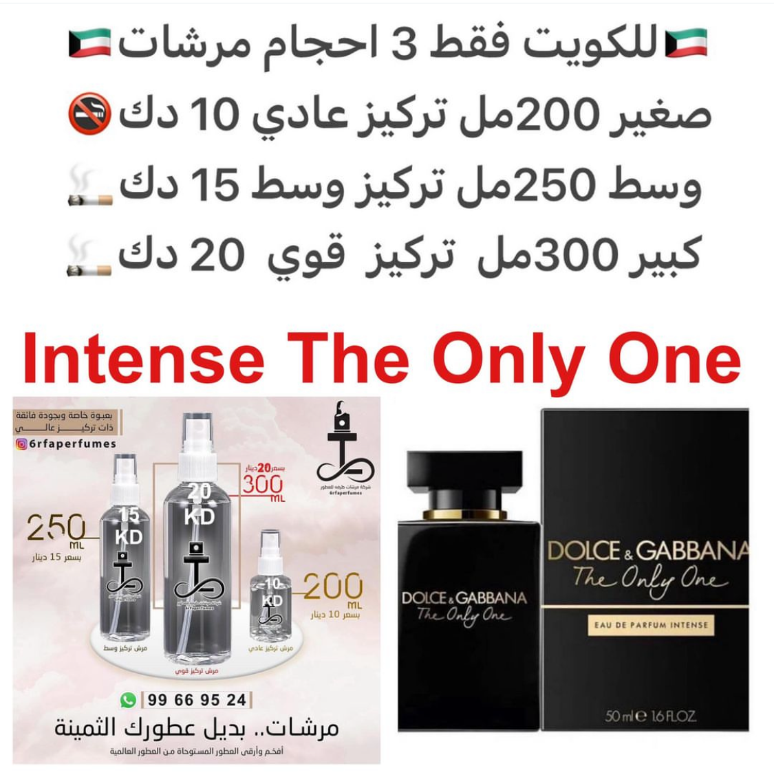 السعر حسب الحجم المطلوب للتركيز والثبات لمدخن السجائر 🚬والشيشه وغير المدخن 🚭 ورسوم عنوان منطقة التوصيل